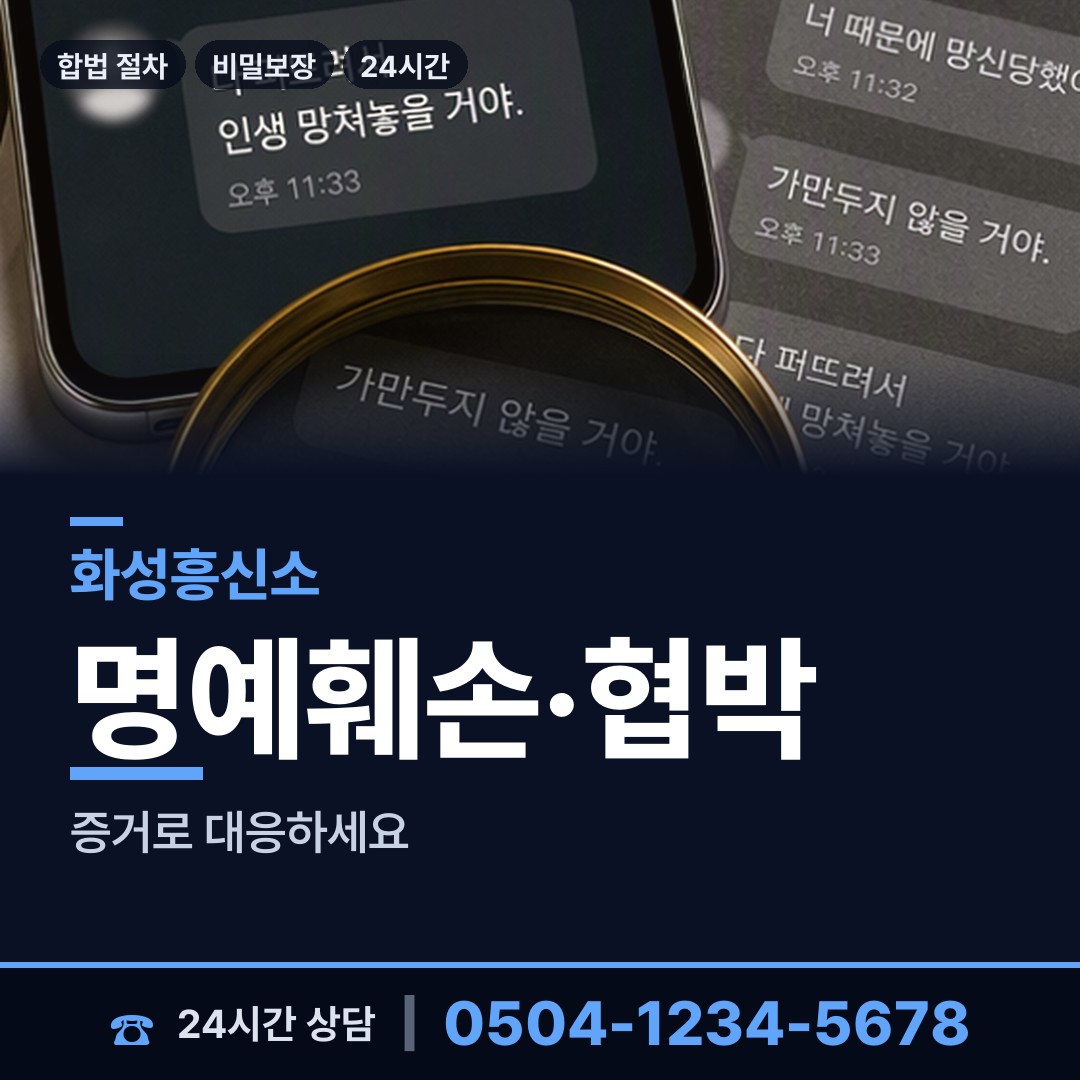 화성 진안동 신상조사 상담 안내